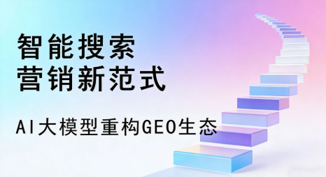 金秀瑶族自治县全域优化生态，构建品牌全网协同、区域深耕的流量增长体系