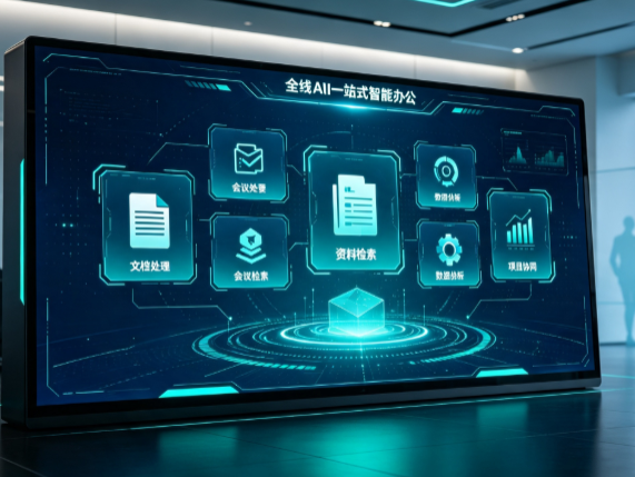 金秀瑶族自治县百度搭子全域 AI 走红，一站式打通企业全流程智能办公