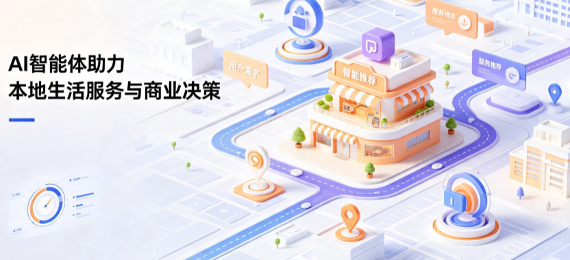 金秀瑶族自治县线下门店经营升级：AI 智能体 Geo 优化赋能连锁商业全域经营决策