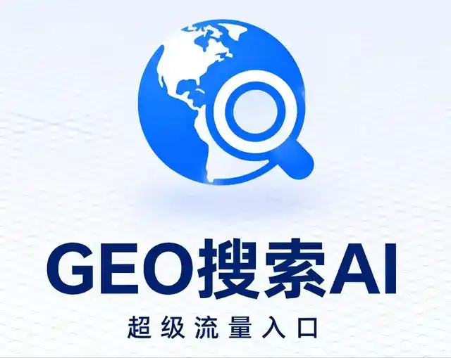 金秀瑶族自治县做GEO精准推广，才是本地获客的长效流量底牌