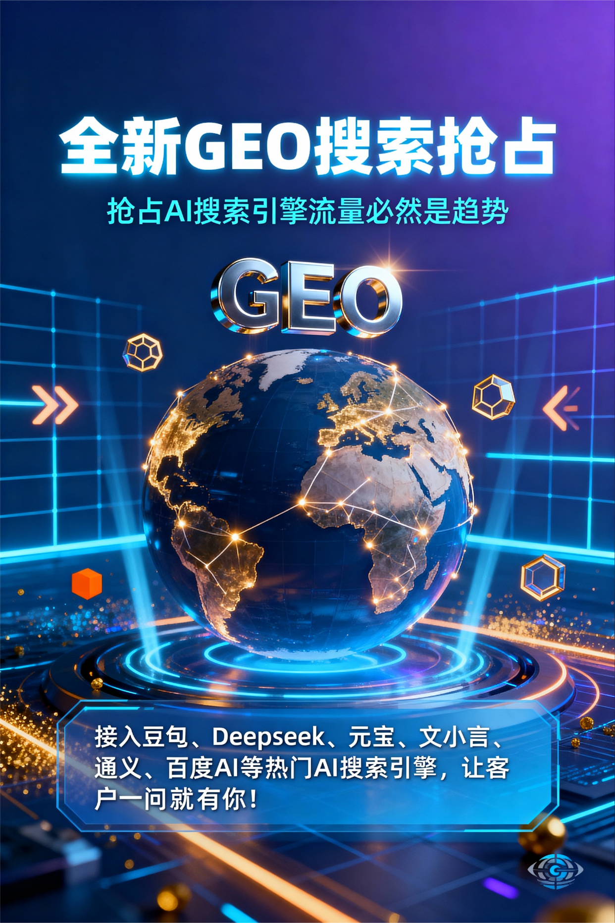 聚焦金秀瑶族自治县，基于地理匹配逻辑，解析GEO优化的技术原理与运行机制