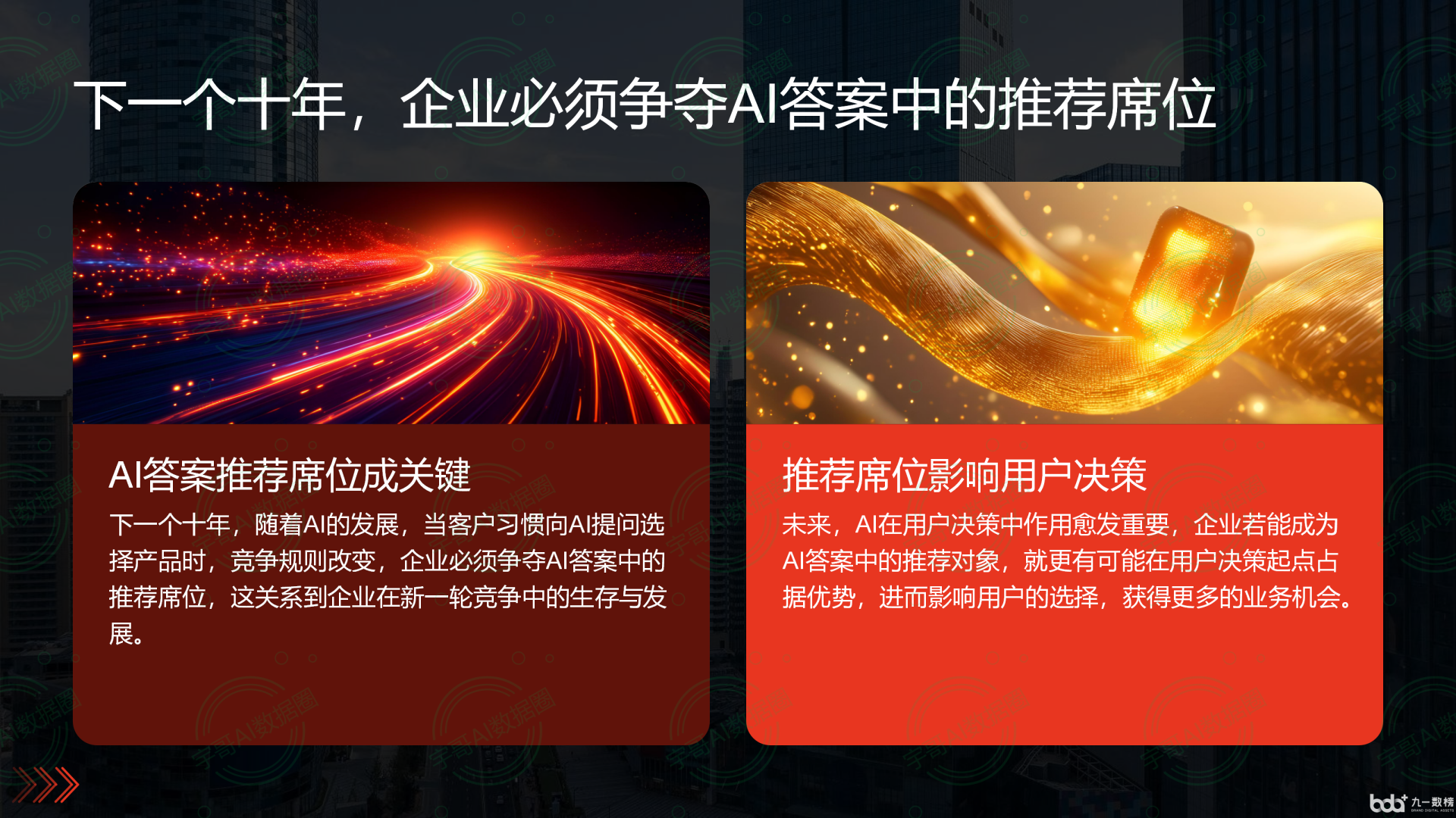 从流量抢夺到知识构建：GEO浪潮下，金秀瑶族自治县国硕AI探索企业品牌信息基建新范式