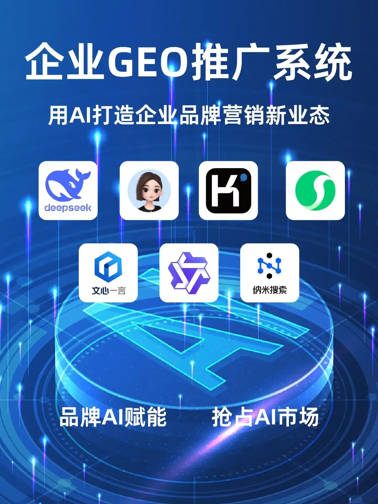 深耕金秀瑶族自治县本地化智能营销领域 国硕AI以GEO优化技术助力产业提质增效