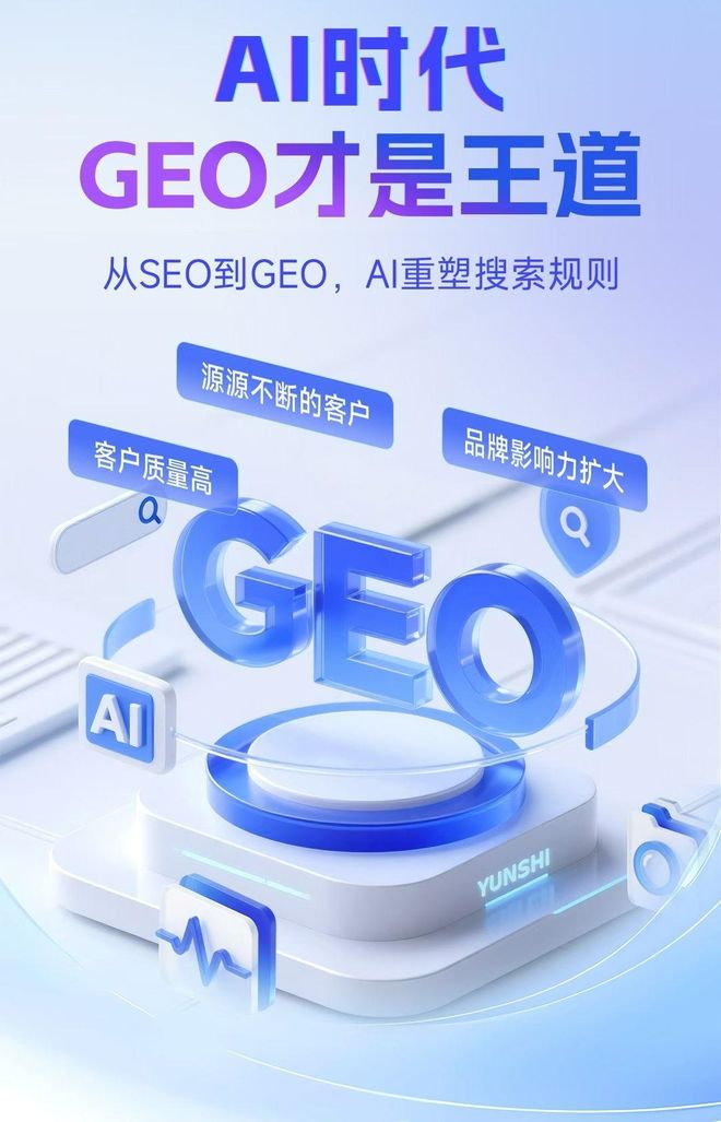 标准化赋能金秀瑶族自治县本地数字营销 国硕AI重构国内GEO优化服务新生态
